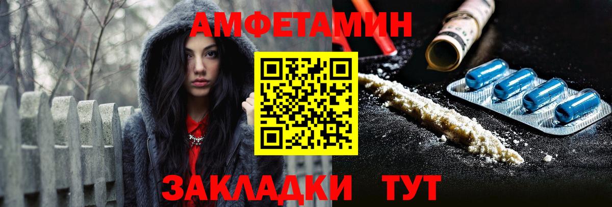даркнет как зайти  АМФЕТАМИН Розовый  Amphetamine  Вход с VPN  Мелеуз 