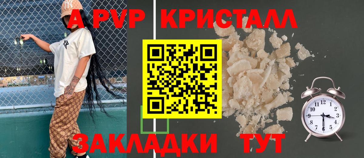 Мелеуз  Alpha-PVP Crystall  Вход с VPN 