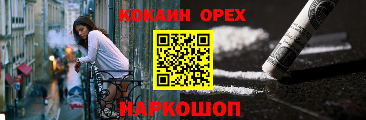Кокаин FishScale Мелеуз