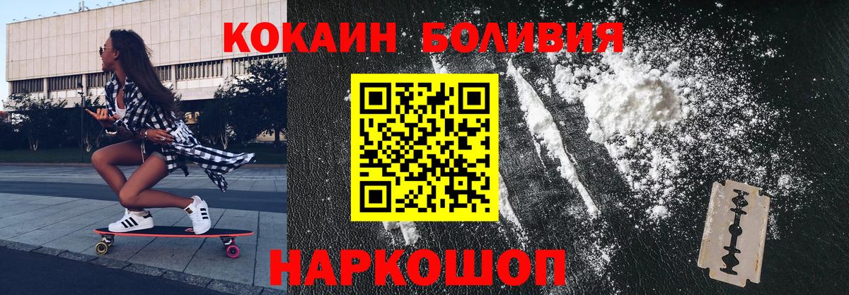 КОКАИН FishScale  Вход с VPN  КОКАИН  Мелеуз  COCAIN 99% 