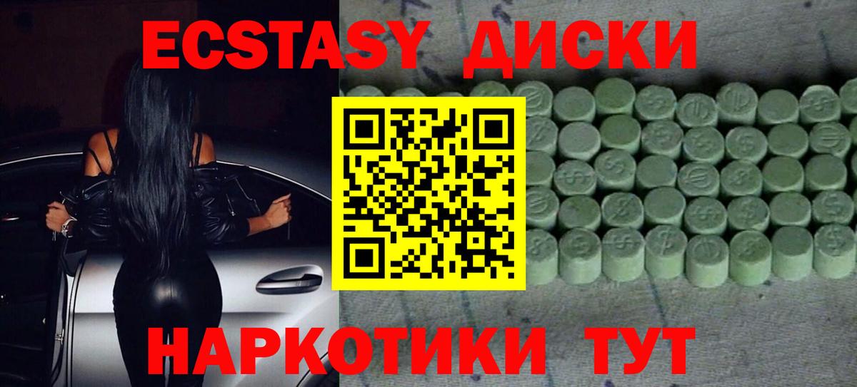 Мелеуз  ЭКСТАЗИ Punisher  Вход с VPN  Ecstasy 99% 