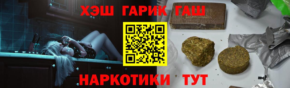 ГАШ AMNESIA HAZE  Вход с VPN  ГАШ хэш  Мелеуз 