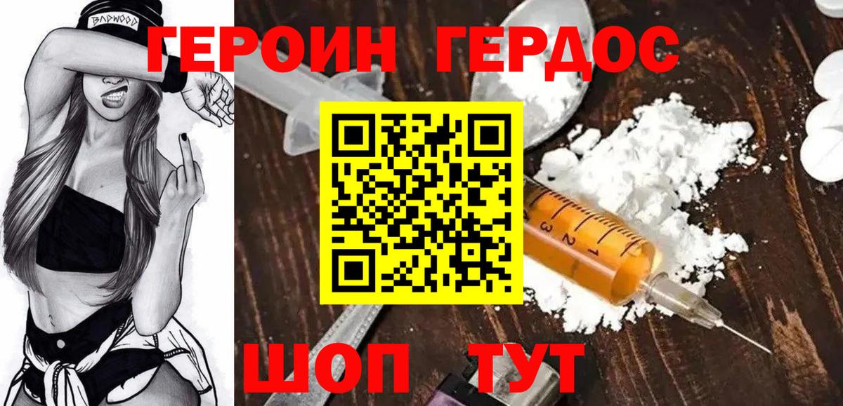 Героин афганец  Героин  Мелеуз  Вход с VPN 