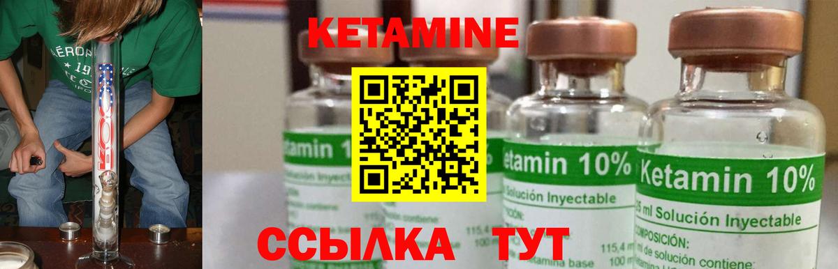 КЕТАМИН VHQ  Вход с VPN  Мелеуз 