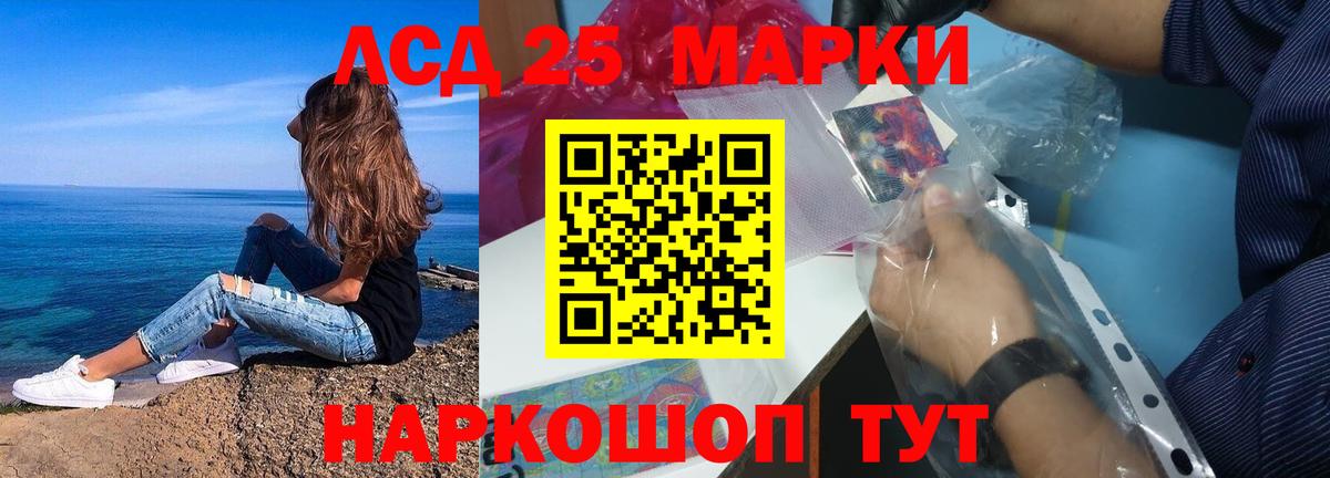 Лсд 25 экстази  LSD-25 экстази кислота  Вход с VPN  Мелеуз 