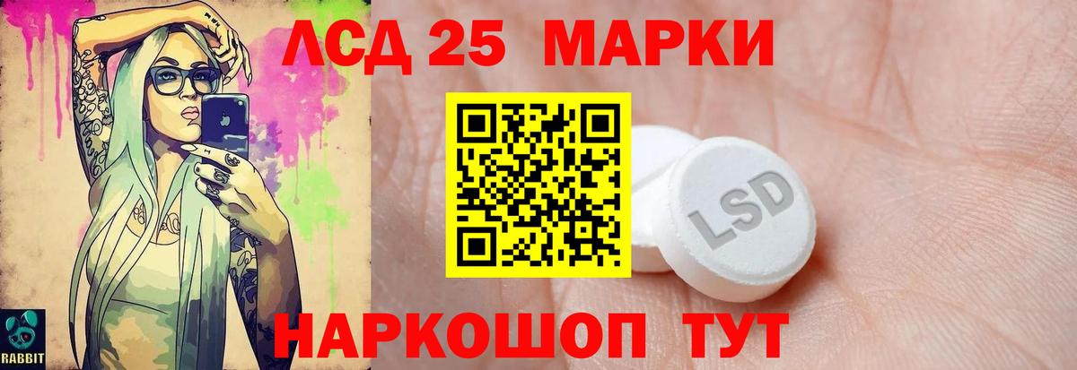 LSD-25 экстази кислота Мелеуз