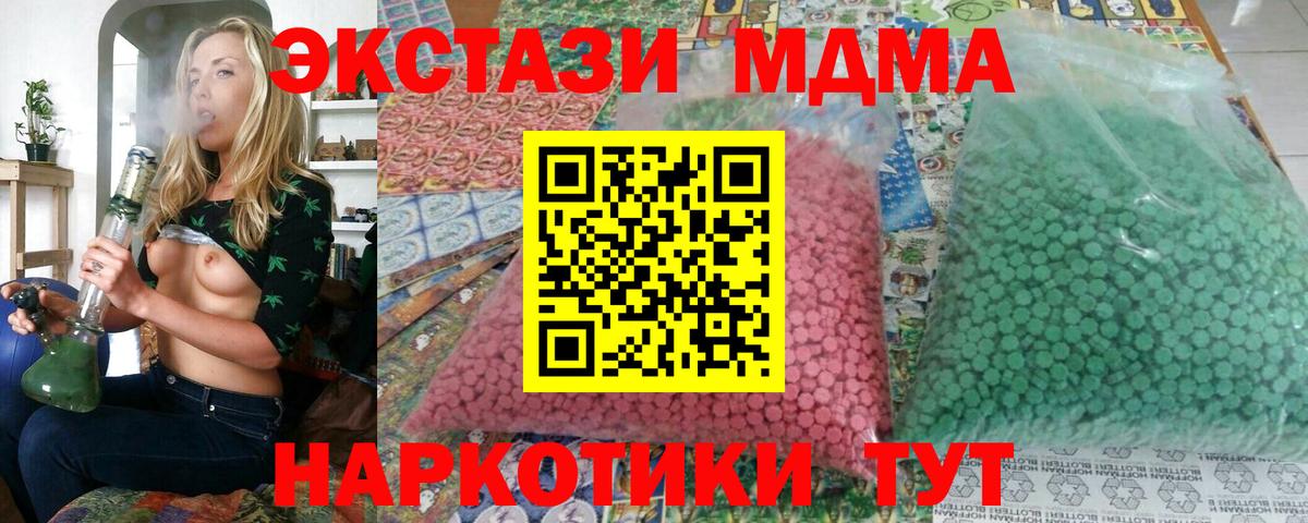 Мелеуз  МДМА crystal  Вход с VPN  MDMA молли 