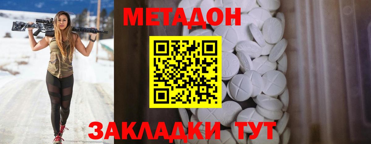 Мелеуз  Метадон белоснежный  MEGA как войти  Вход с VPN  МЕТАДОН methadone 