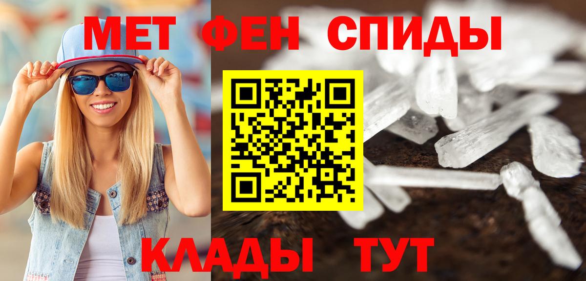 Мелеуз  Первитин мет  Вход с VPN 
