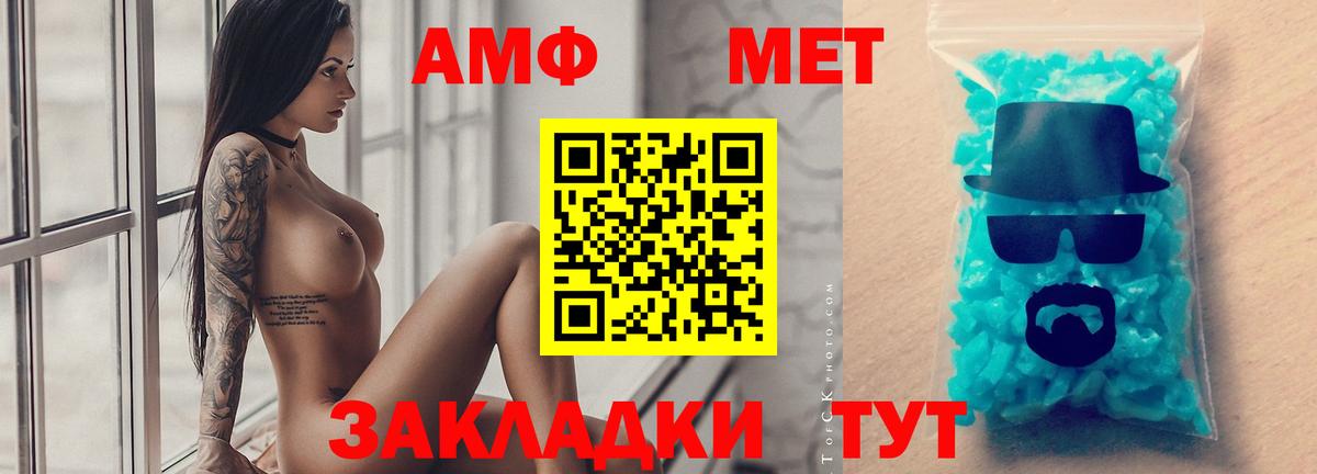 МЕТАМФЕТАМИН Декстрометамфетамин 99.9% Мелеуз