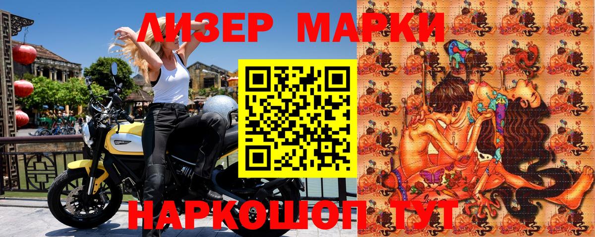 Марки NBOMe 1,8мг  Вход с VPN  Марки N-bome  Мелеуз 