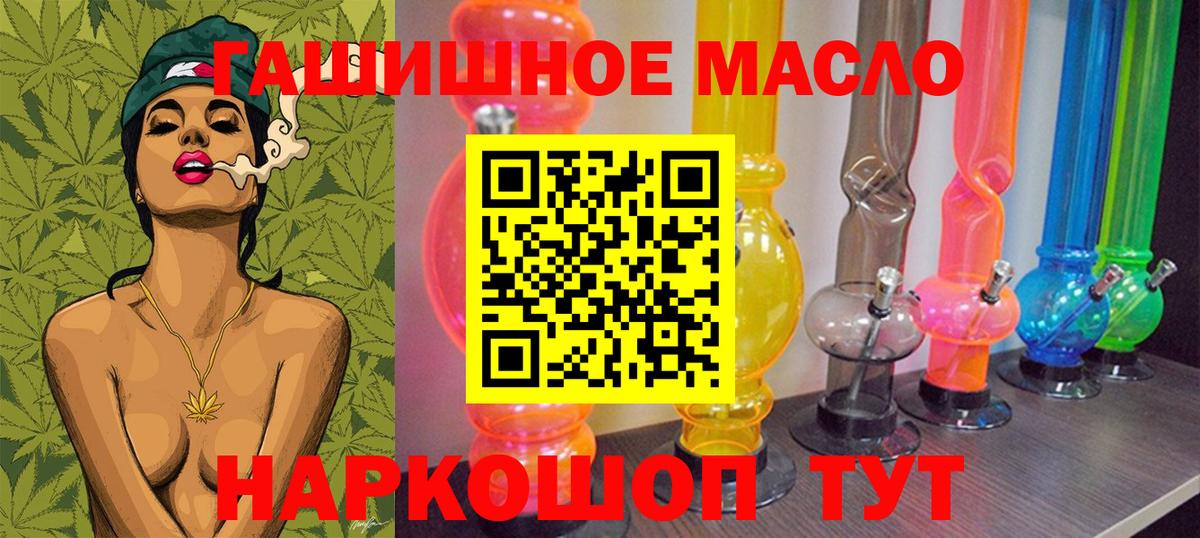 Мелеуз  ТГК жижа  Вход с VPN 