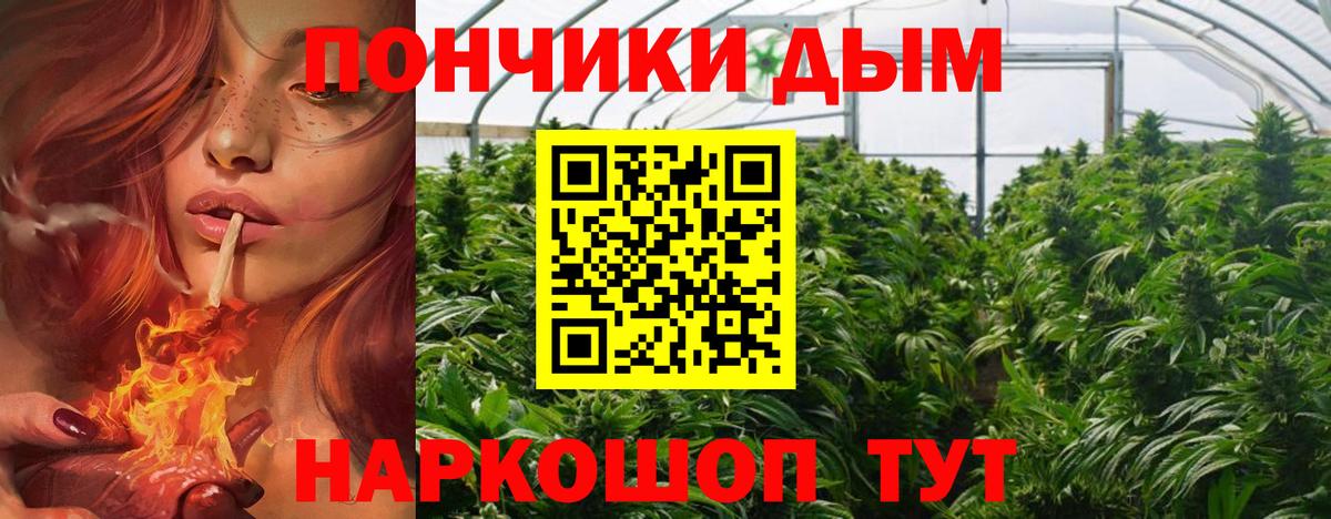 МАРИХУАНА планчик Мелеуз